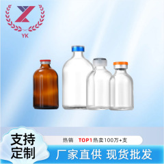 30ml茶色水光医美小吊瓶50ml玻尿酸玻璃瓶透明卡口精华液瓶西林瓶