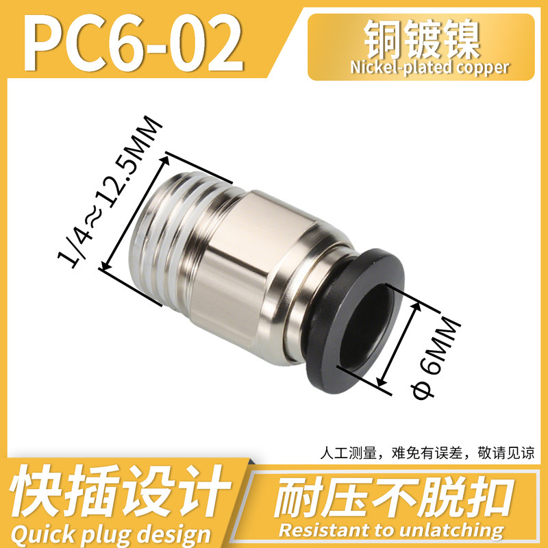 Conector Rápido Neumático Recto PC PC12, Acero Inoxidable 304, Cobre, Conexión Rápida