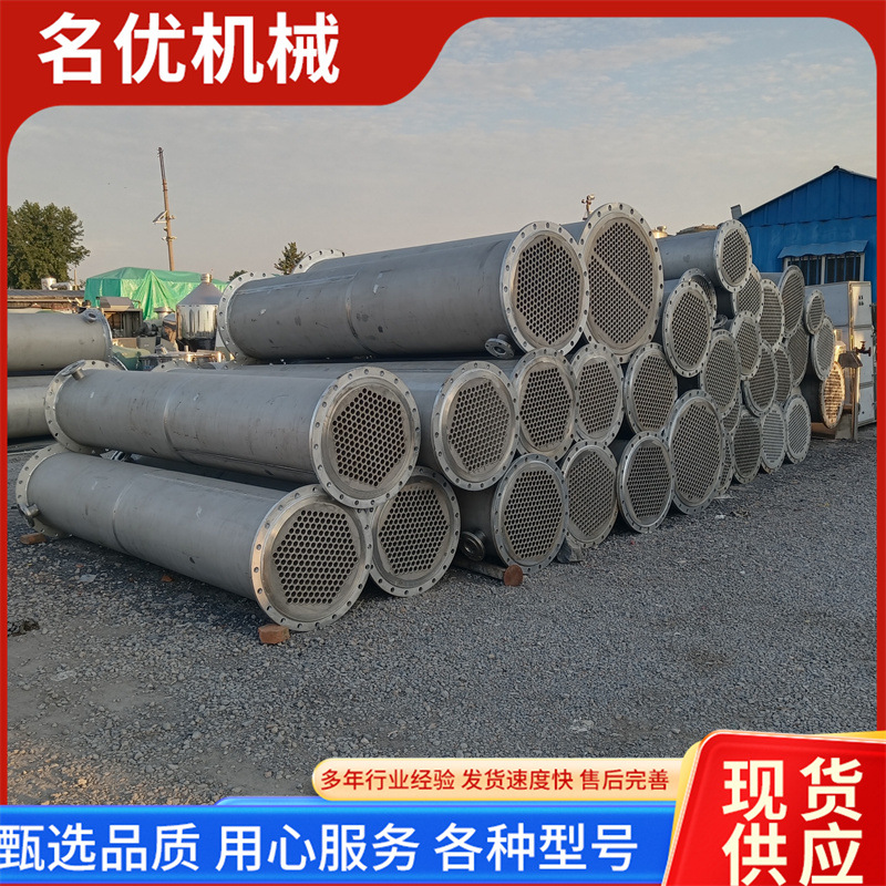 工业食品喷淋式快速换热器医疗化工10-100平方列管式钛材冷凝器