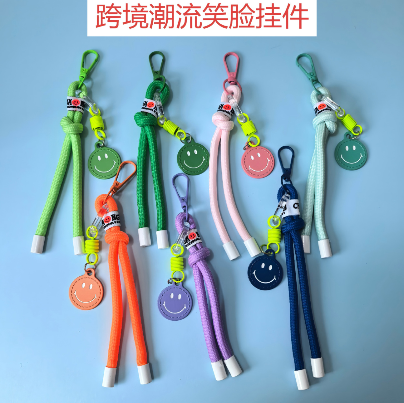 Cross-Border Clothing Accessories, Pendants, Water Bottle Lanyards, Keychain Pendants, Wholesale Luggage and Children's Clothing Accessories