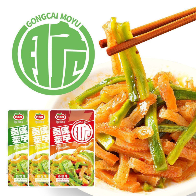 口水娃魔芋贡菜麻辣脆爽解馋零食独立包装整箱批发跨境包邮|undefined