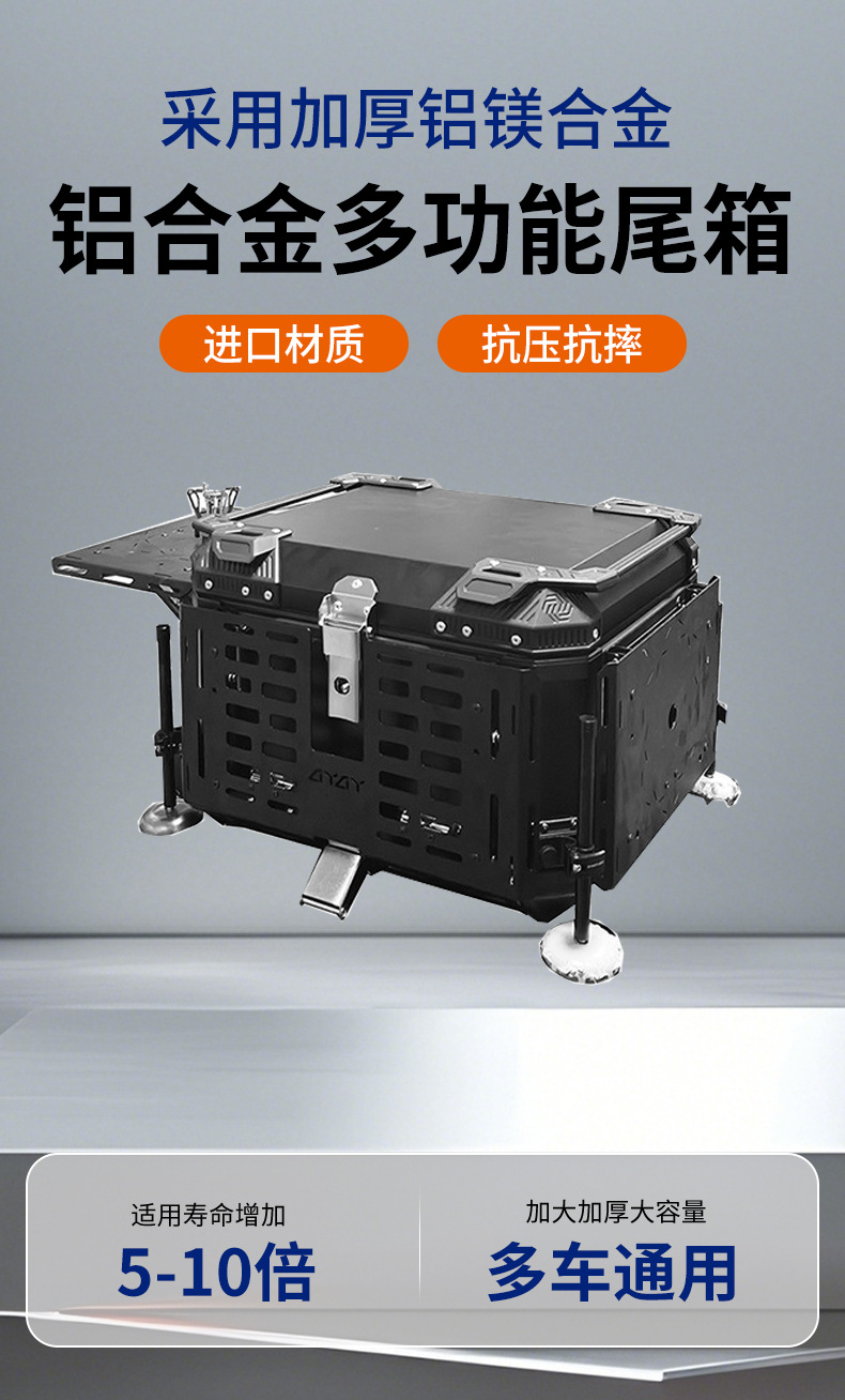 Camping Storage Box, Trunk Organizer, Outdoor Motorcycle 55L Aluminum Alloy Multifunctional Tail Box