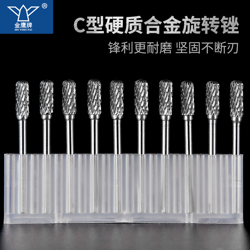 金鹰硬质合金旋转锉钨钢磨头圆柱柄3mmC1.5 C2 C3 C4 C5 C0513M03