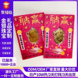 黄金财神手机贴卡通躺赢财神爷金贴红包暴富小礼品会销金店好礼