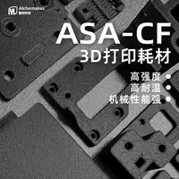 1688不翘边3D打印耗材批发