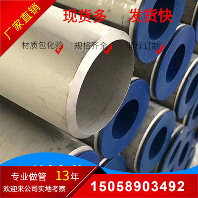 供应201/304/316L 2520/2205钢管 317L/TP321材质不锈钢管