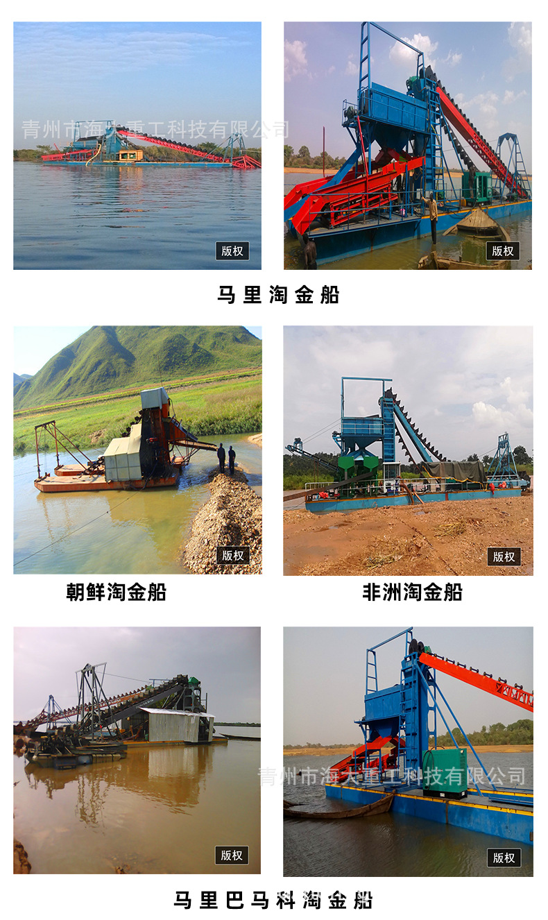 淘金船10.20 -4.png