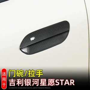25 Geely Galaxy Star Wish Star qapı tutacaqları və qapı qabı qoruyucu stikerləri