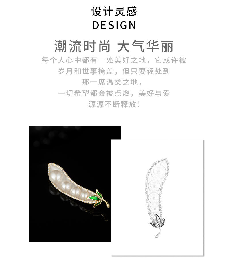 新款时尚创意豌豆胸针小众高级感轻奢植物胸花装饰大衣
