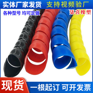 Hose Sheath Spiral Oil Pipe Protective Sleeve Hydraulic Hose Protective Sleeve Spiral Protective Sleeve Plastic Hose Sheath