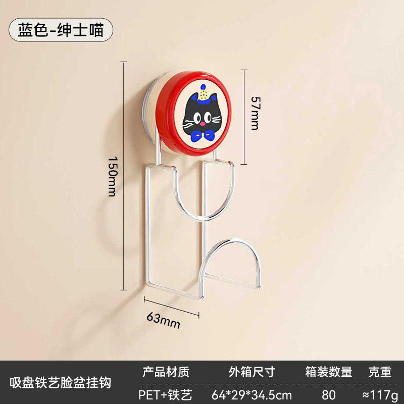 吸盘脸盆挂钩免打孔壁挂式家用卫生间厕所洗澡盆挂盆收纳架置物架|undefined