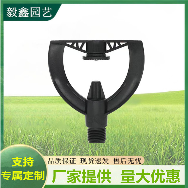 4 puntos de pulverización de tipo de impacto de plástico, pulverización de tipo lluvia, pulverización de mariposa de refracción, pulverización de atomización, pulverización de plástico de riego agrícola