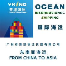 广州货代提供广州深圳东莞到SINGAPORE海运订舱新加坡双清到门