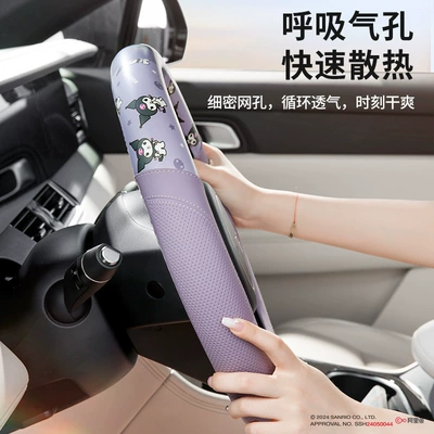 Steering Wheel Cover, Universal: Steering wheel cover