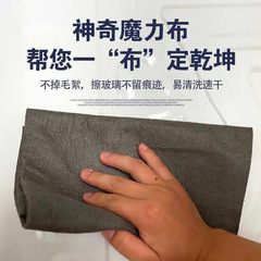 Magic cloth to wipe glass without trace, special absorbent towel without lint, thickened rag to wipe mirror, traceless cloth