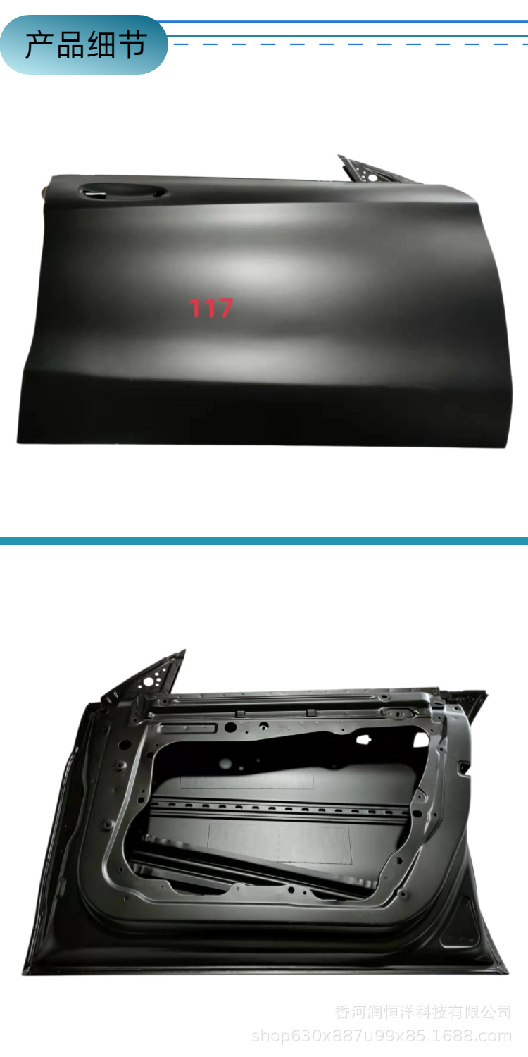 1177200105/0205 is suitable for the Mercedes-Benz CLA-Class 117 front door, a new original factory remanufactured sheet metal part