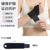 Fitness&Sports&Wristband (mercerized cloth)