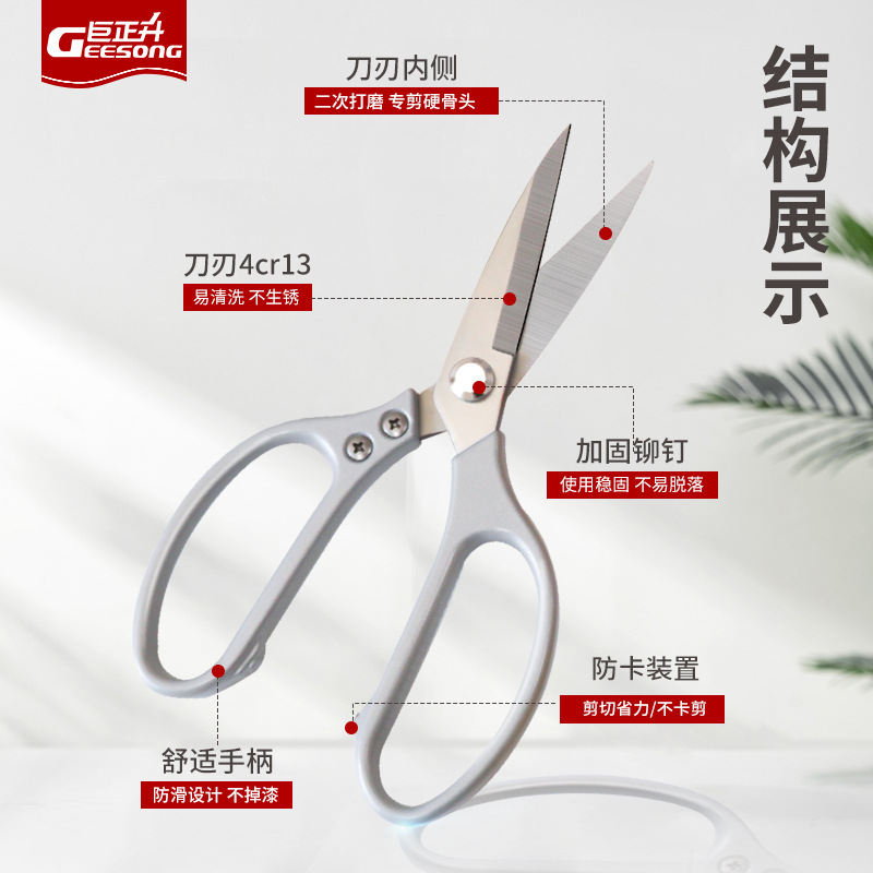 SK5 Kitchen Shears Japanese Multi-Purpose Household Scissors Wholesale Chicken Bone Shears Home Use Stainless Steel Scissors Manufacturer Wholesale