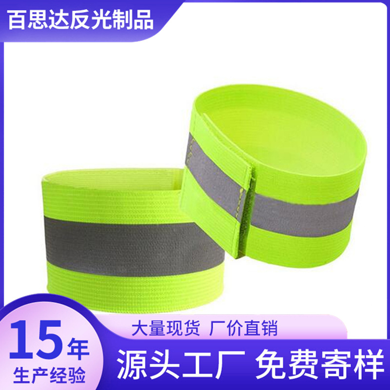Cycling Night Running Elastic Reflective Armband Sports Wrist Arm Strap Bracelet with Luminous Safety Warning Belt Trouser Leg Binding