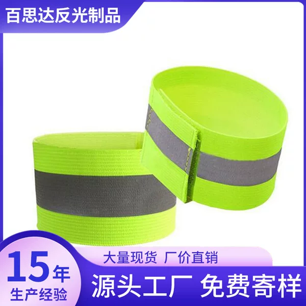 Cycling Night Running Elastic Reflective Armband Sports Wrist Arm Strap Bracelet with Luminous Safety Warning Belt Trouser Leg Binding