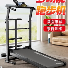 跑步机家用款小型走步机可折叠爬坡多功能静音室内健身房器材