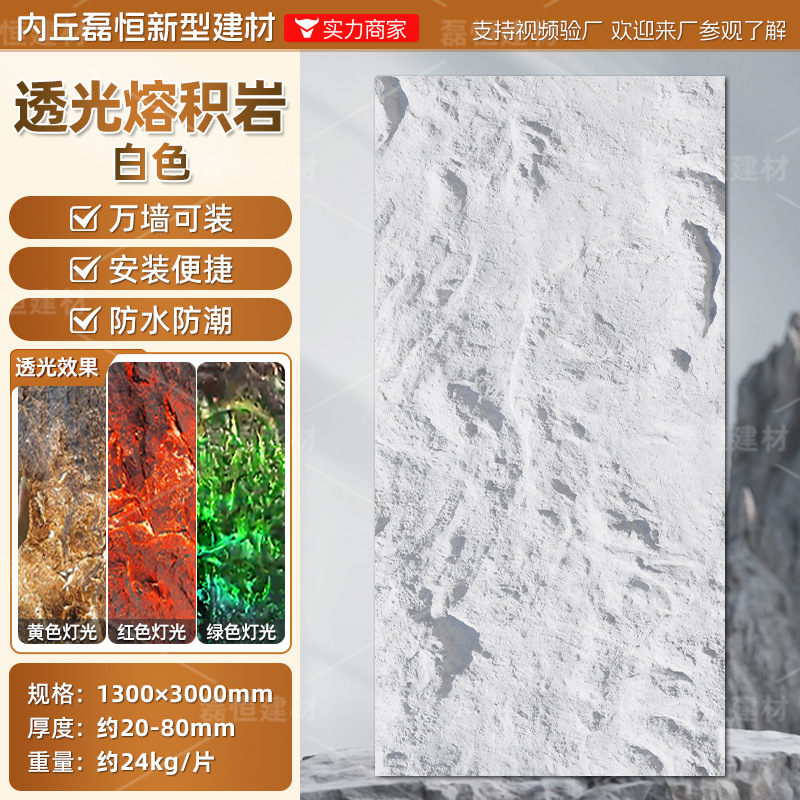 Tablero de piedra de roca volcánica translúcida, tablero decorativo de piedra blanda en polvo de piedra de pu, panel decorativo de piedra flexible ultrafino, panel de pared de fondo