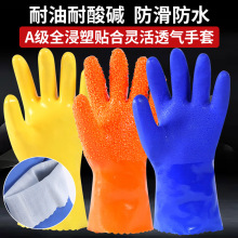 防水劳保手套耐用浸塑杀鱼橡胶耐磨加厚防刺防扎防油水产全胶皮