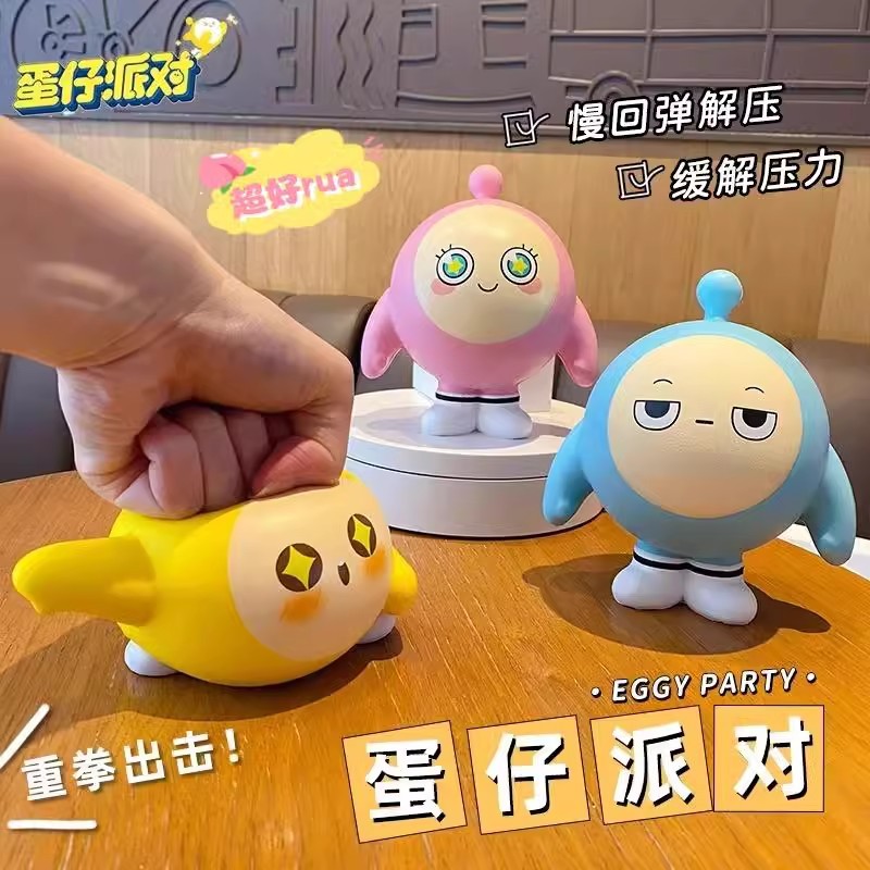 Huevo de fiesta pellizco pellizco feliz dulce muñeca de rebote lento lindo juguete de alivio de estrés para niños estudiantes ventilar artefactos mágicos