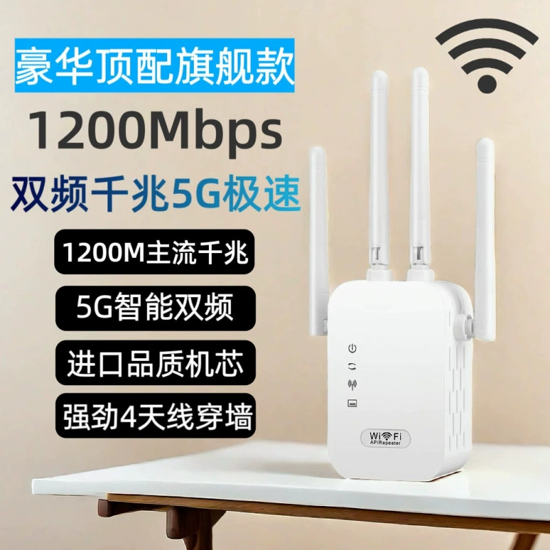 Усилитель сигнала WiFi улучшает изображение ноги 5G гигабитный домашний расширитель 2,4 ГГц усиленный повторитель моста