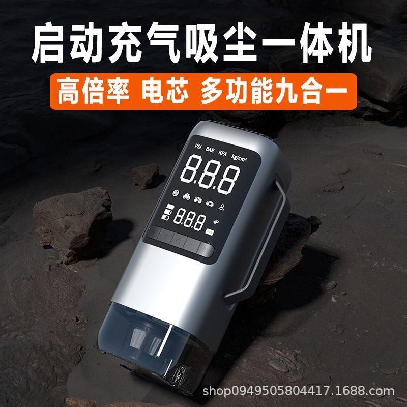 Fuente de alimentación de arranque de emergencia multifuncional para automóviles Fuente de alimentación de arranque montada en automóviles Bomba de inflación Vacuum Cleaner All-in - One con tesoro eléctrico