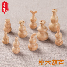 桃木小福葫芦挂件珠帘门帘水晶隔断迷你小摆件 diy小件工艺品制作