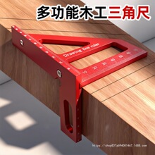 芸贝木工三角尺铝合金木工直角尺7inch英/公制90度角尺