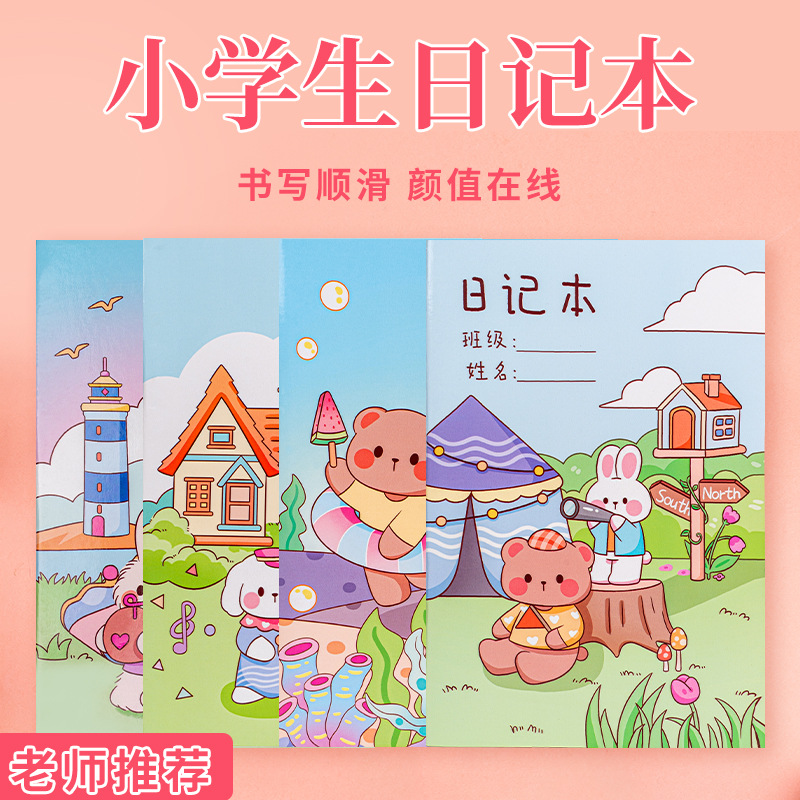 A5 초등학생 저널 어린이 글쓰기 단어 시간 노트북 광장 GEBBOOK 병음 TIAN ZI GE 도매