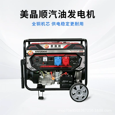 Meijingshun gasoline generator cross-border custom-made Avtomobil generatorları