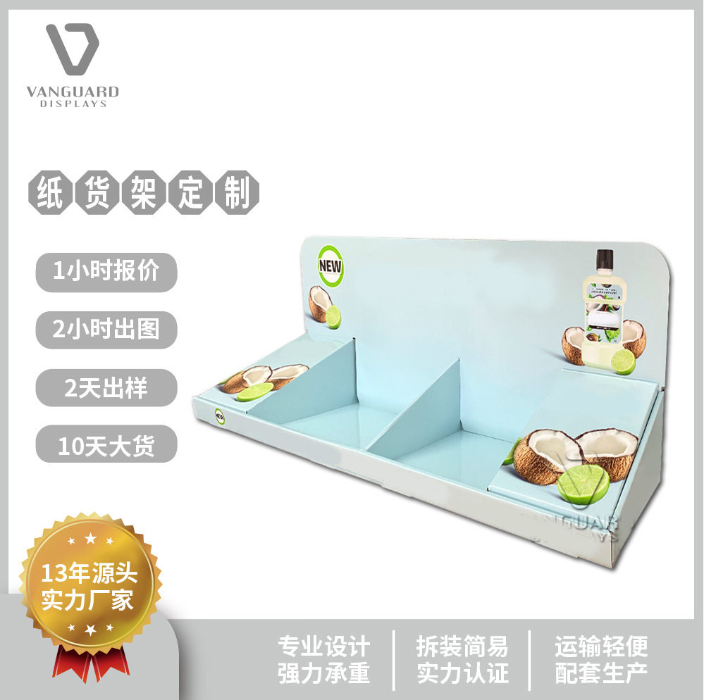 桌面纸展示架批发PDQ展示盒柜台眼镜口红纸展台陈列收纳盒纸货架