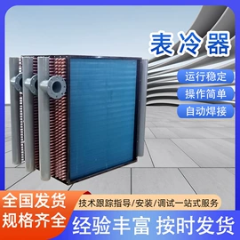 换热器;冷凝器;冷却器
