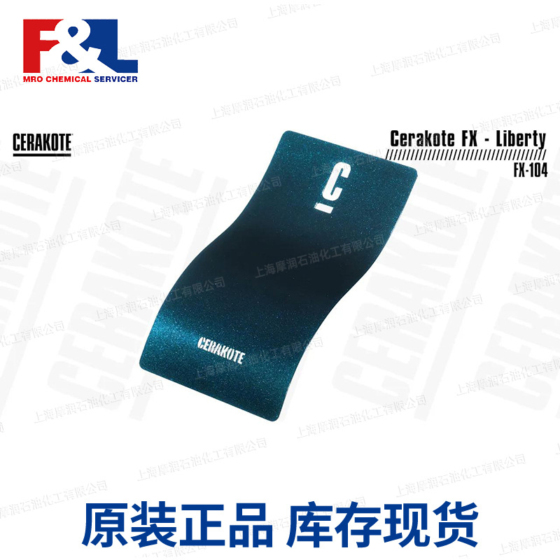 美国陶瓷涂层 Cerakote FX Liberty-104 抗磨涂层 珍珠蓝 摩润