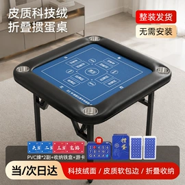 扑克、桌游牌;骰子、筹码;记分牌