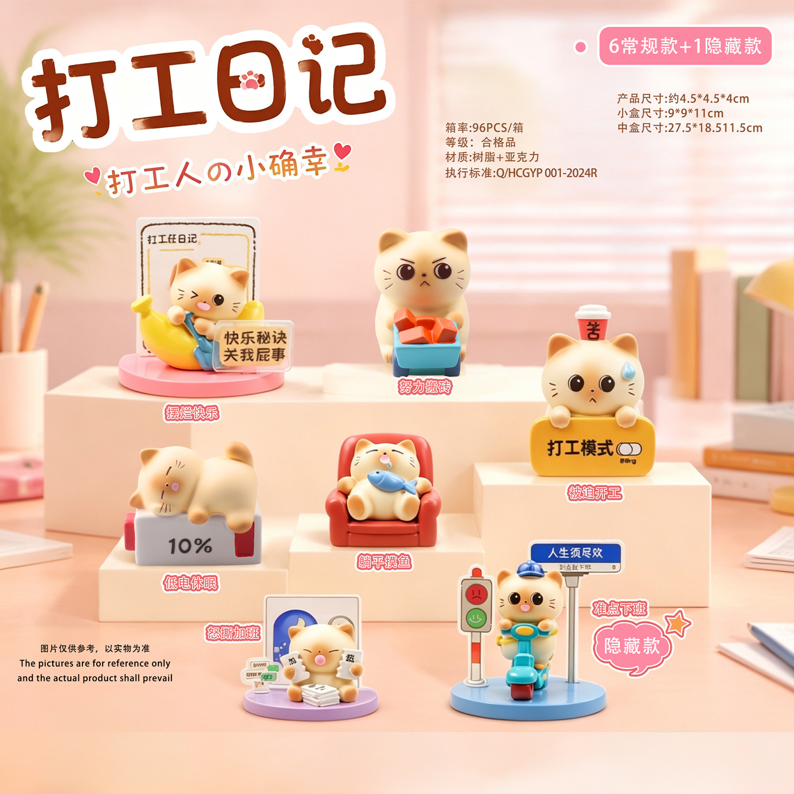 Creative Desktop Ornaments, Working Diary Cat Blind Box, Cute Cat Figurines, Gifts for Collection, Trendy Toy Accessories