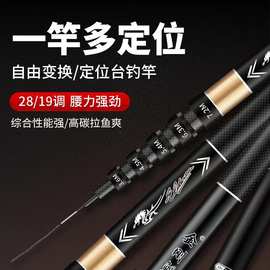高档碳素定位杆一杆多用钓鱼杆可调节鱼竿28调19调鲫鱼竿鲤鱼杆