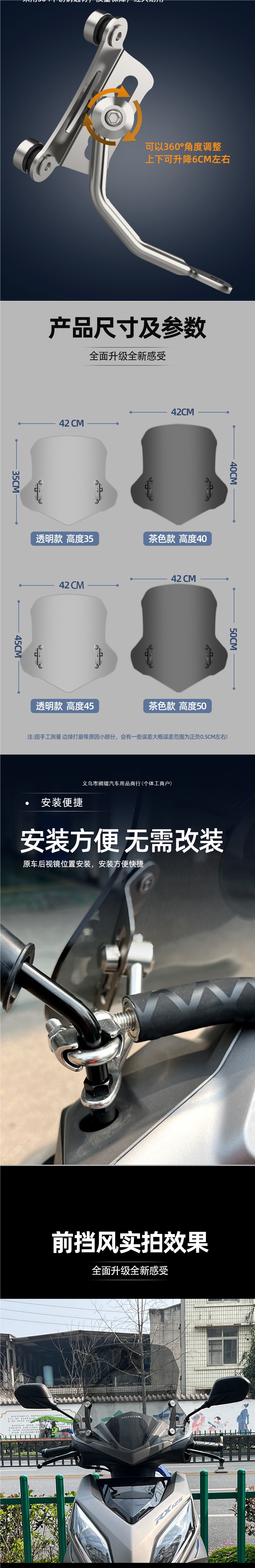 Suitable for Haojue AFR125 and Split 125 scooters, universal crossbar windshield modification