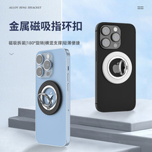 磁吸指环扣支架手机金属免粘贴适用于苹果12-17安卓通用桌面支架