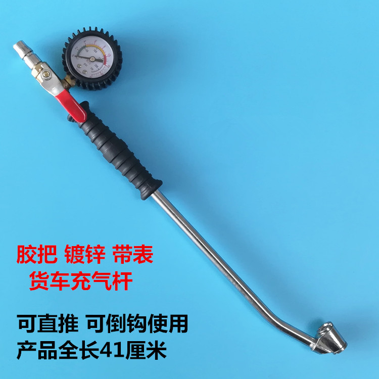 9P1E汽车轮胎打气嘴充气嘴快速加气咀带胎压气压表充气杆充气管子
