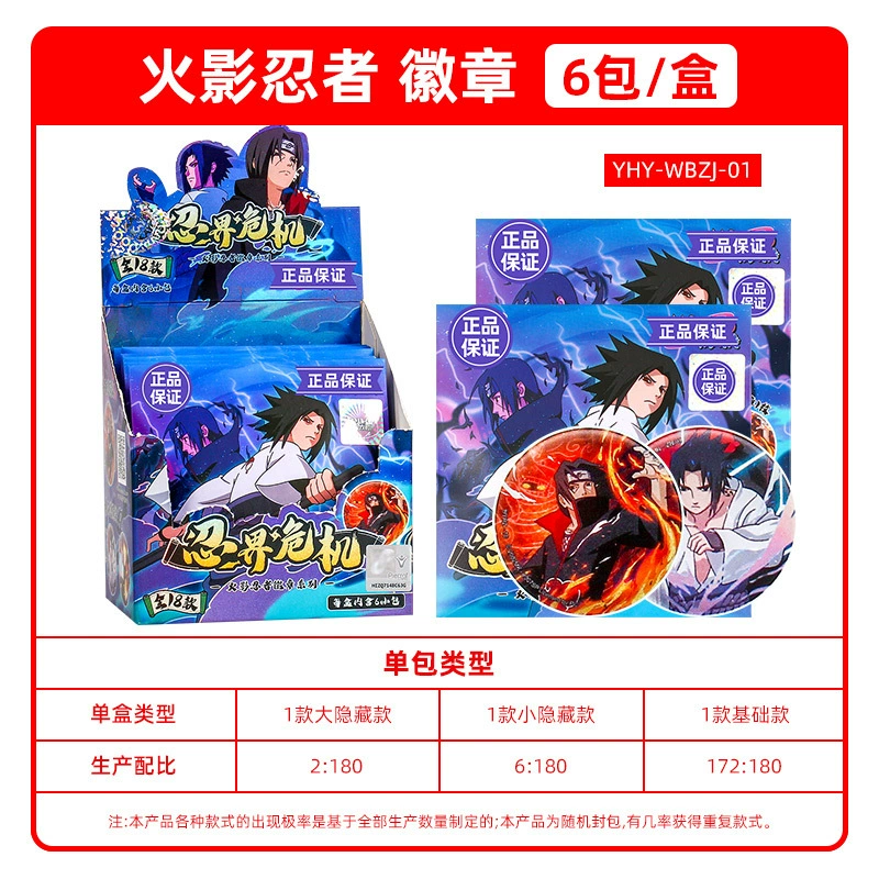 Kayou Naruto Barjiki Konoha Hikari Vortex Naruto Sasuke железный значок, жесть, оригинальная атрибутика Taniko