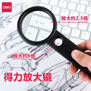 Deli 9091 racket-shaped magnifying glass (medium diameter 60mm) 3 times magnification auxiliary 6 times magnification