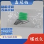 膨胀自攻塑料不锈钢螺丝包