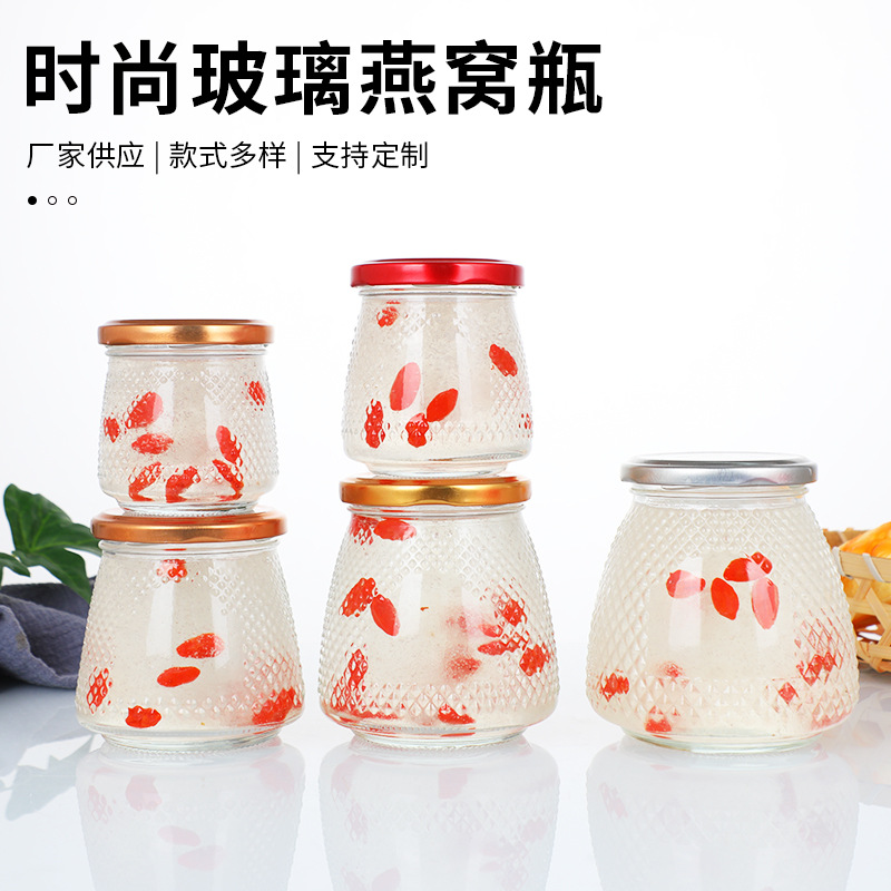 批发密封玻璃罐蜂蜜瓶燕窝分装瓶花胶鱼胶耐高温包装瓶空瓶