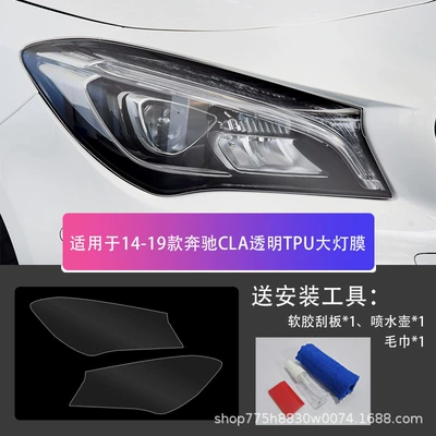 Headlight Protective Film – Car headlight protective film - mercedes-benz-cla-14-19-transparent-tpu-headlight-film-default