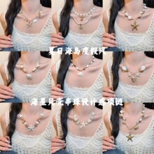 海边度假风贝壳海星项链女沙滩拍照时尚百搭精致设计感叠戴锁骨链