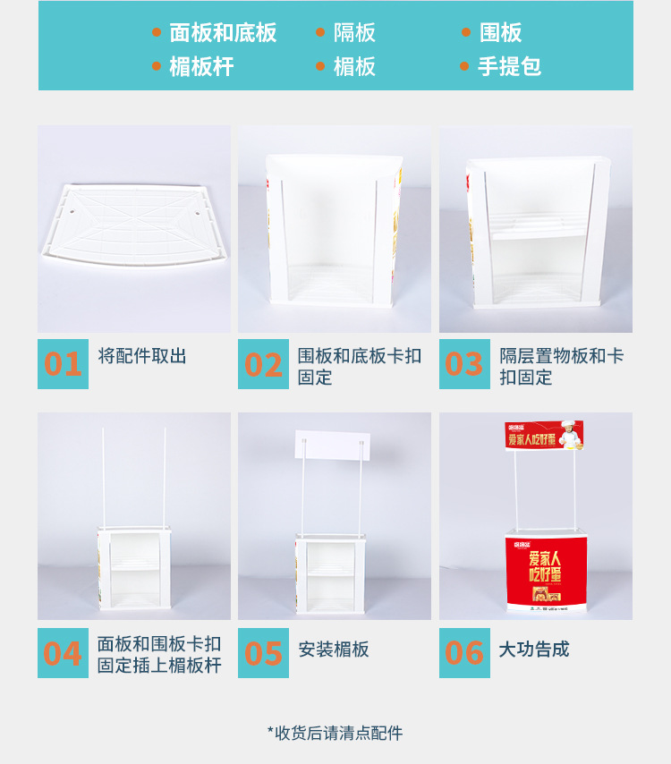 新款PP促销台